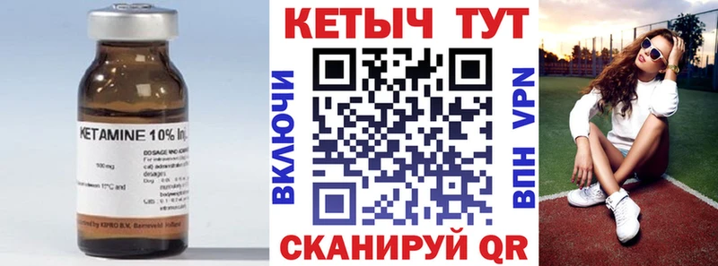 Кетамин ketamine Нестеровская
