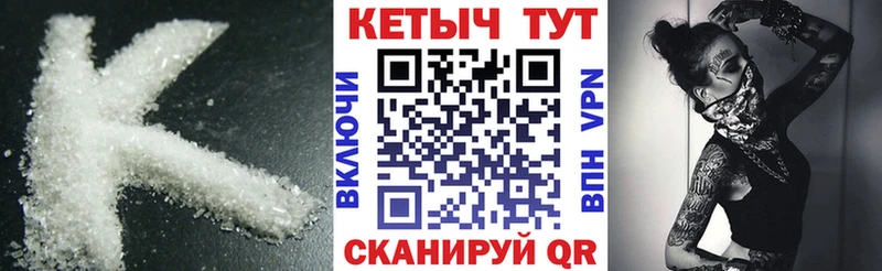 КЕТАМИН VHQ  Нестеровская 